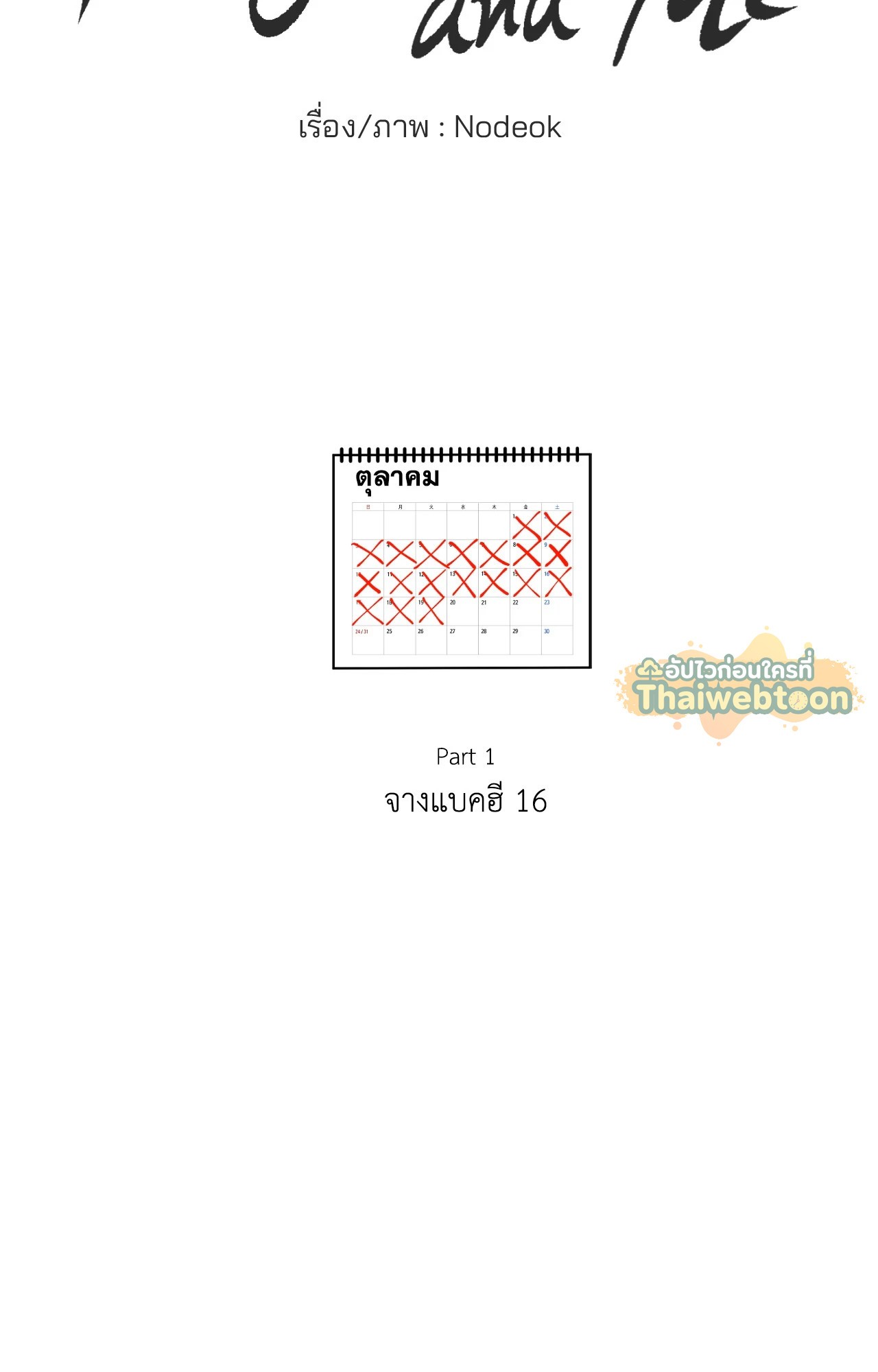 หน้า 50