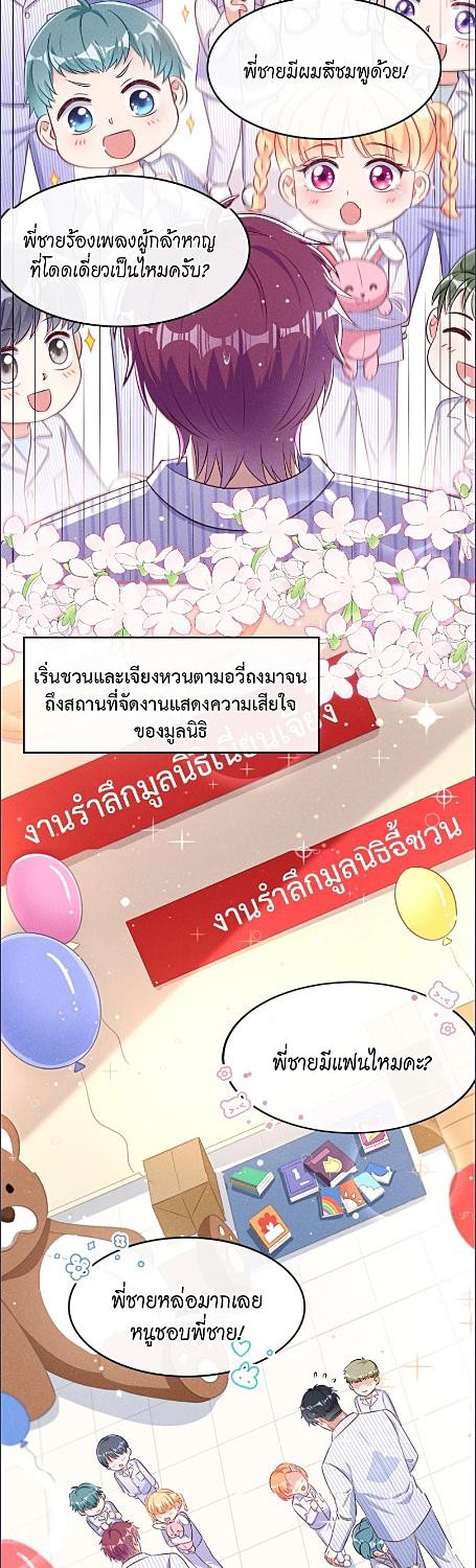 จะรักนายจนลมหายใจสุดท้าย ตอนที่ 53 - รูปที่ 2