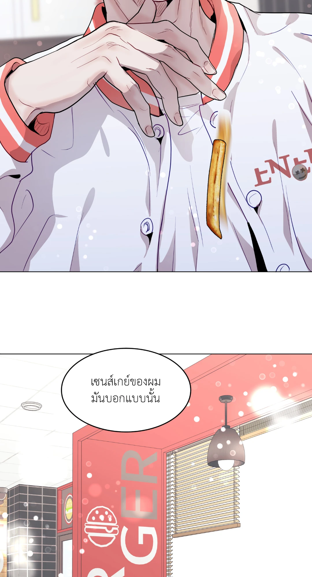 รักนี้หมุนรอบตัวเอง | Egocentric Way of Thinking ตอนที่ 22 - รูปที่ 2