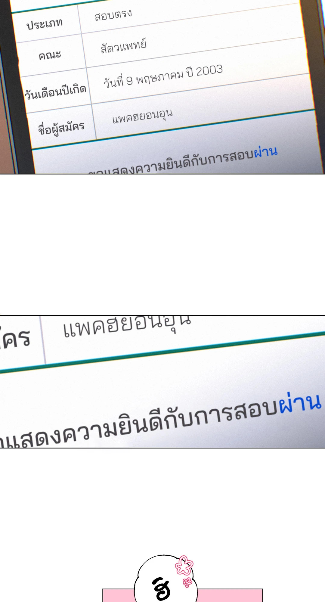 หน้า 51