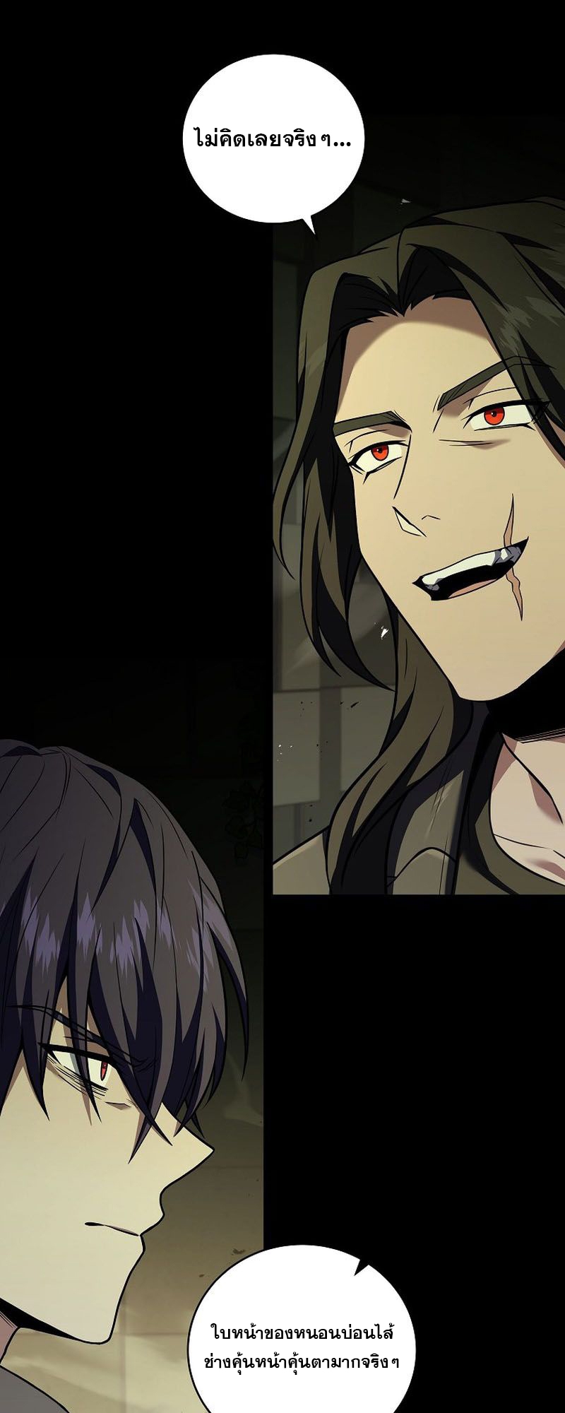 Return of the Frozen Player ตอนที่ 107 - รูปที่ 2