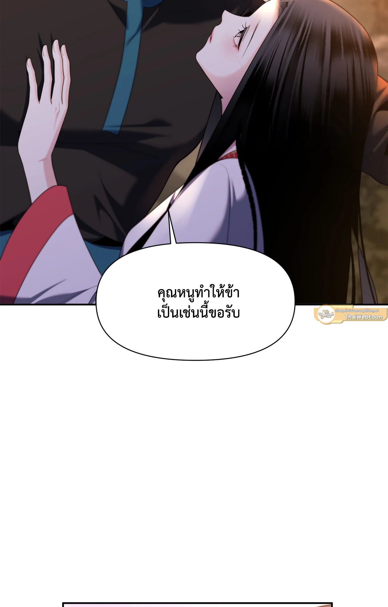 แผดเผาห้วงคำสาป | Fire Burns Through Me ตอนที่ 71 - รูปที่ 2