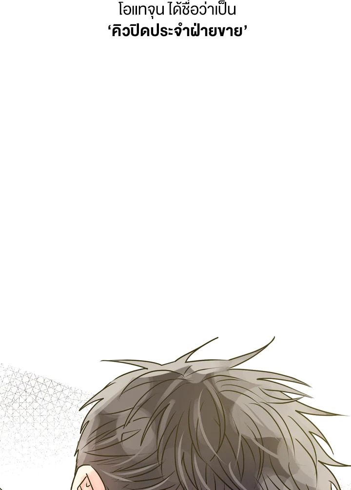 คิวปิดประจำฝ่ายขาย | Cupid in the Rainbow Trap ตอนที่ 0 - รูปที่ 2