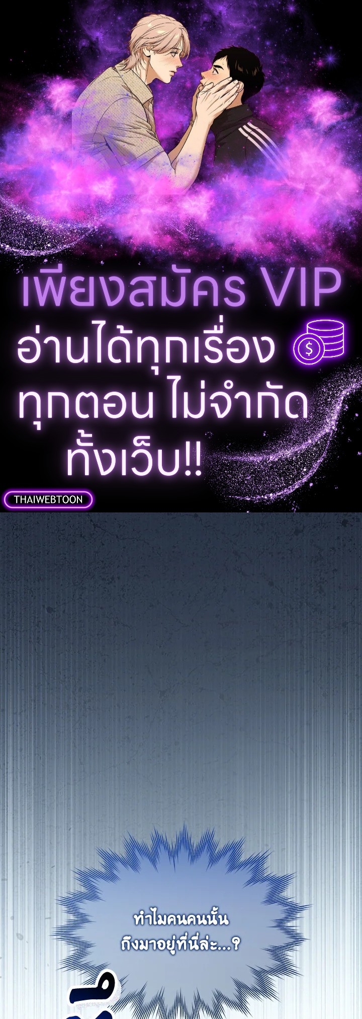 ไดอารีการเลี้ยงเด็กร่วมกับวายร้าย | Childcare Diary With The Villain ตอนที่ 14 - รูปที่ 1