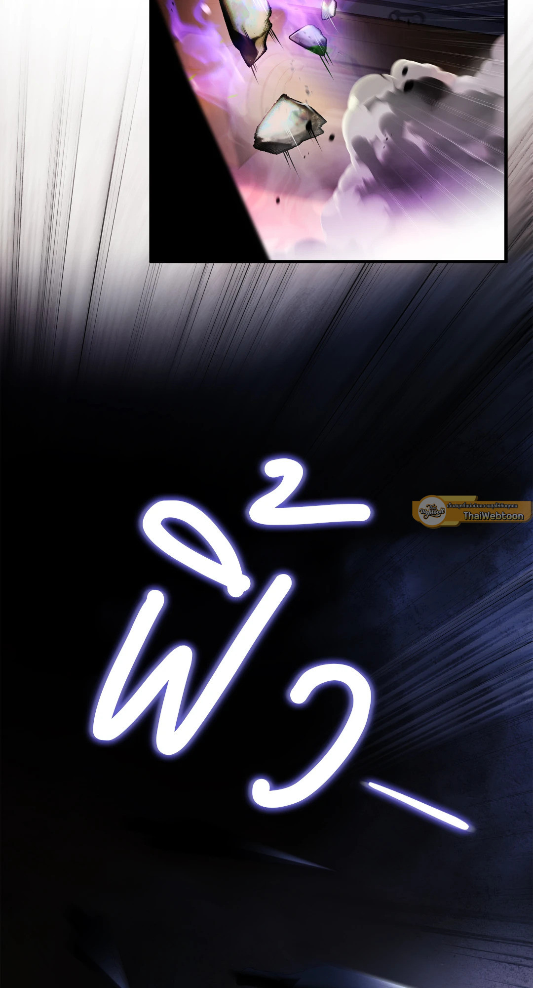 Turning ตอนที่ 27 - รูปที่ 2