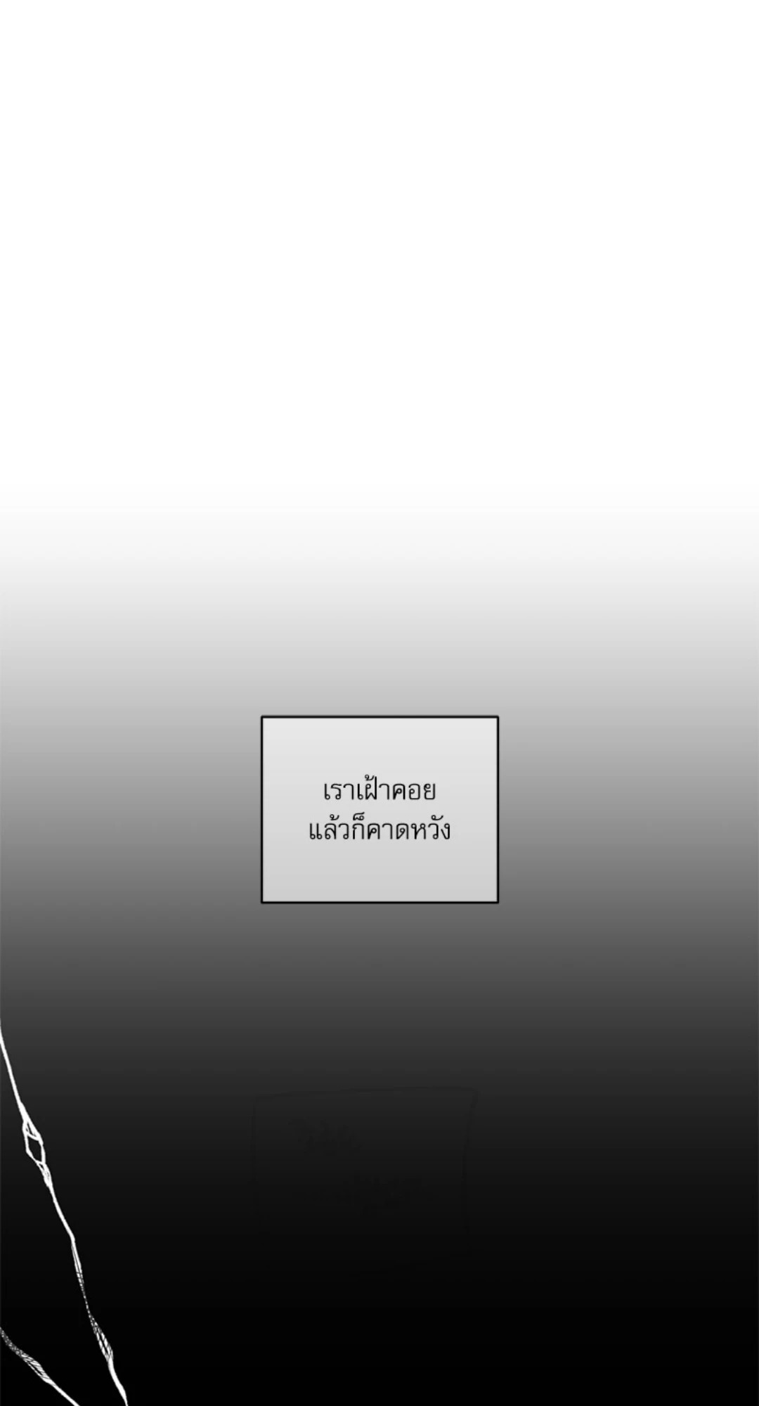 รักวุ่น ๆ ของคุณเจ้านาย | Your to Claim (R+) ตอนที่ 43 - รูปที่ 2