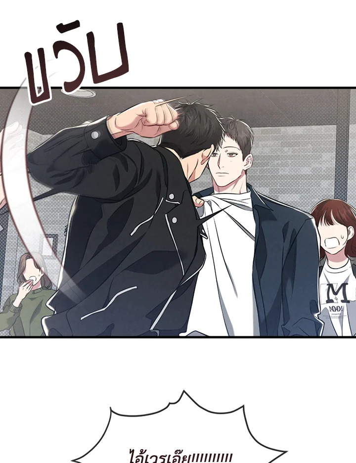 โปรดแยกแยะเรื่องงานกับเรื่องส่วนตัว! ตอนที่ 20 - รูปที่ 2