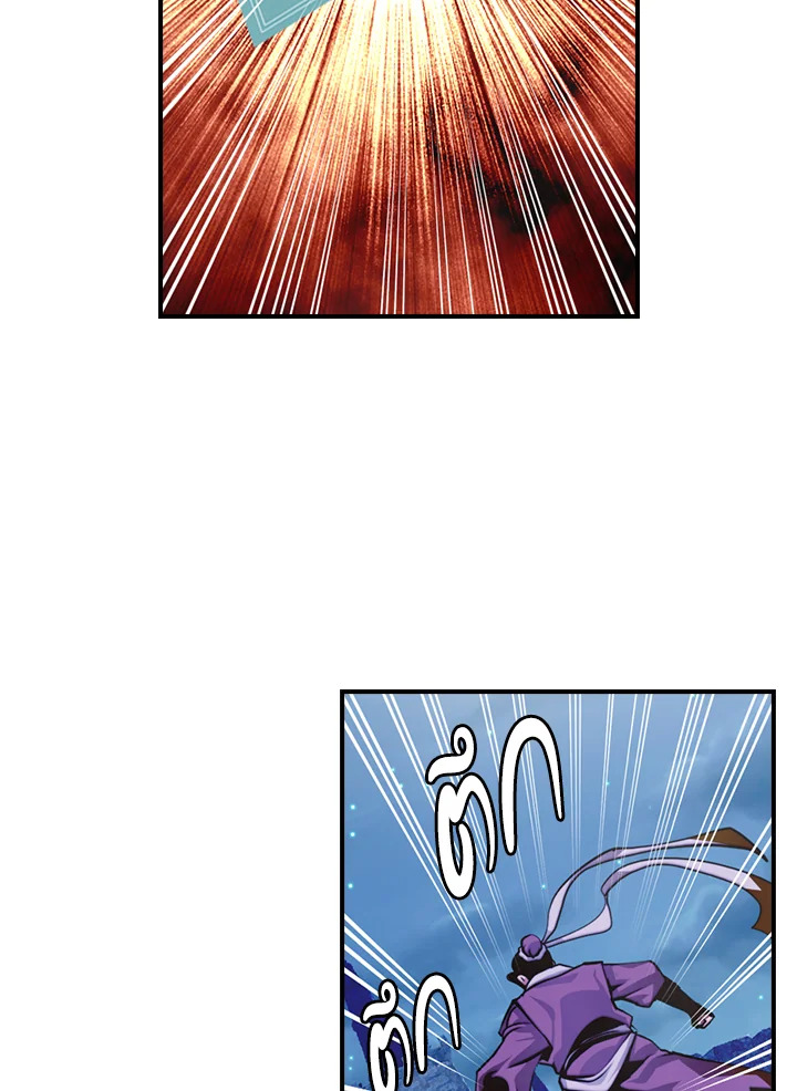 ผมคือเพลเยอร์ผู้มากับโชค | I'm Destined for Greatness ตอนที่ 163 - รูปที่ 2