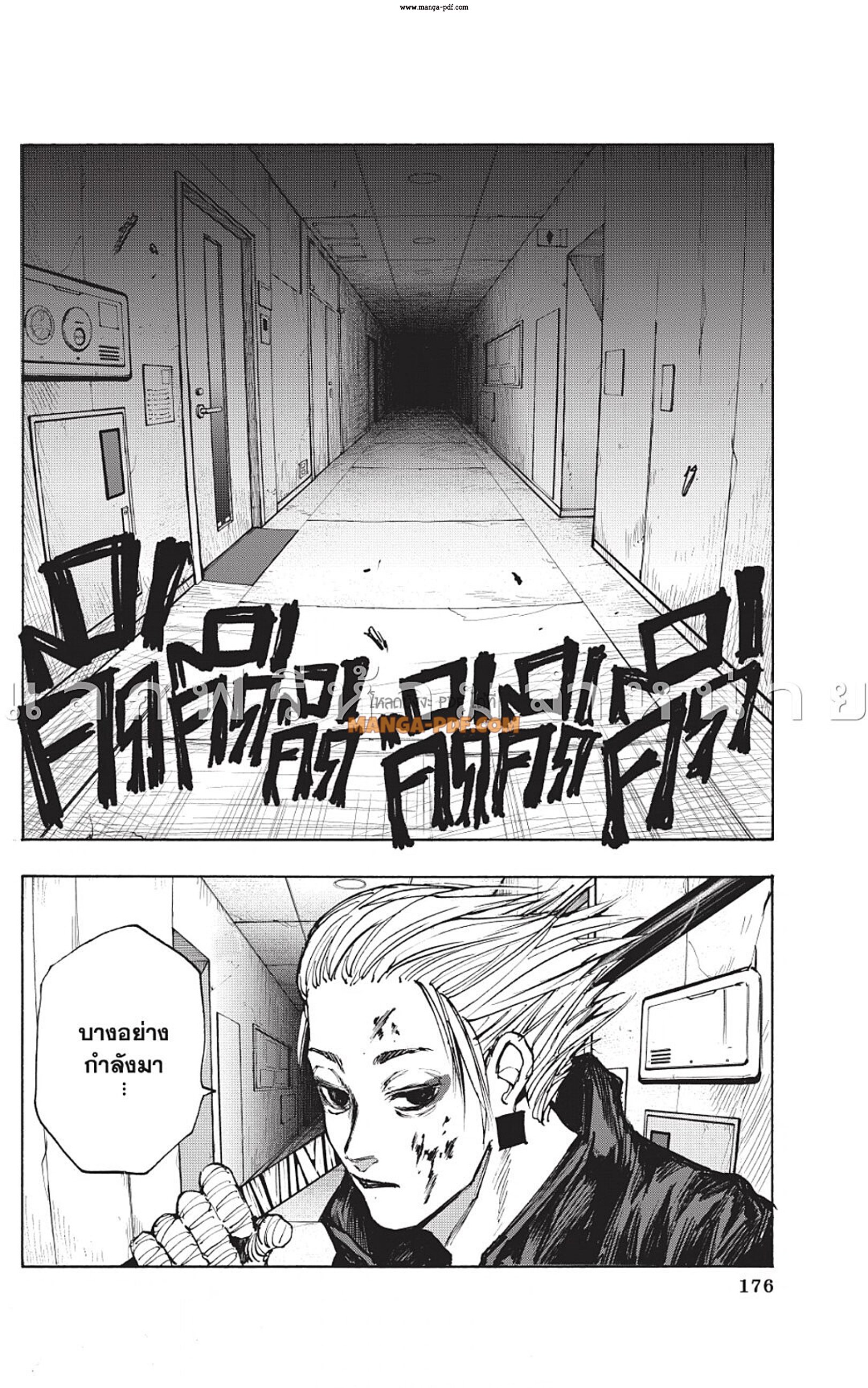 Sakamoto Days ตอนที่ 52 - รูปที่ 2