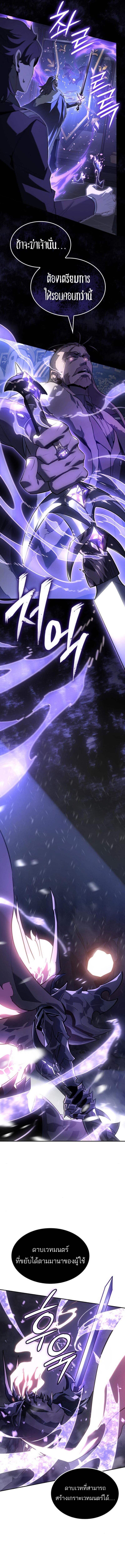 Ice Lord เจ้าตำหนักเหมันต์ ตอนที่ 27 - รูปที่ 2