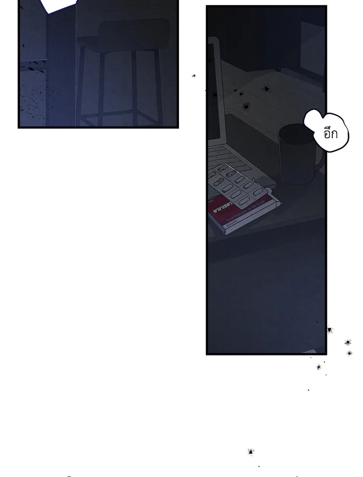 โปรดแยกแยะเรื่องงานกับเรื่องส่วนตัว! ตอนที่ 9 - รูปที่ 2