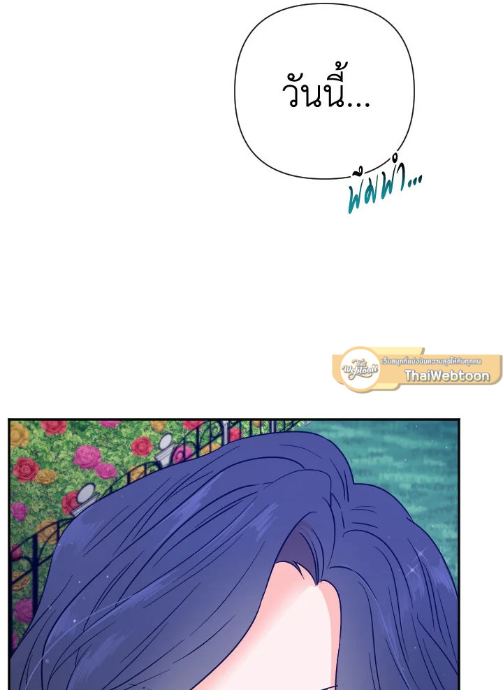 Lady Baby ตอนที่ 112 - รูปที่ 2