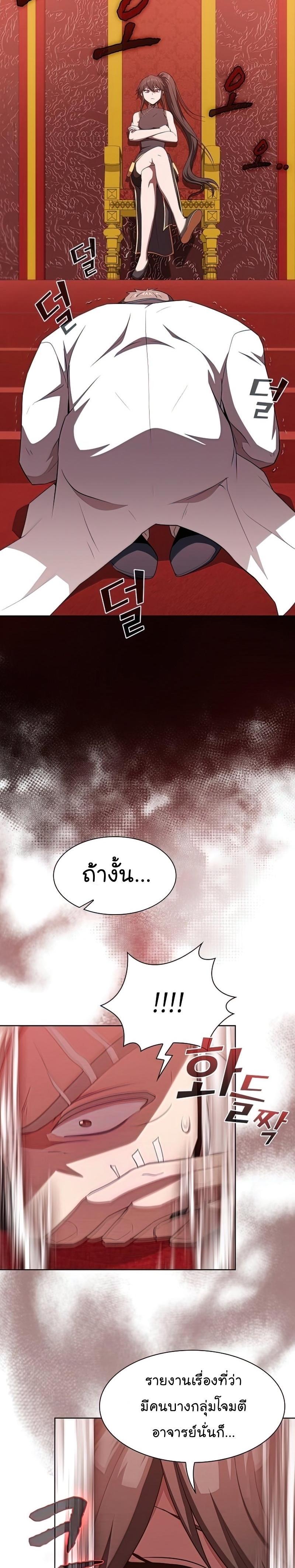 The Tutorial Tower of the Advanced Player ผู้เล่นขั้นเทพแห่งหอคอยฝึกสอน ตอนที่ 134 - รูปที่ 2