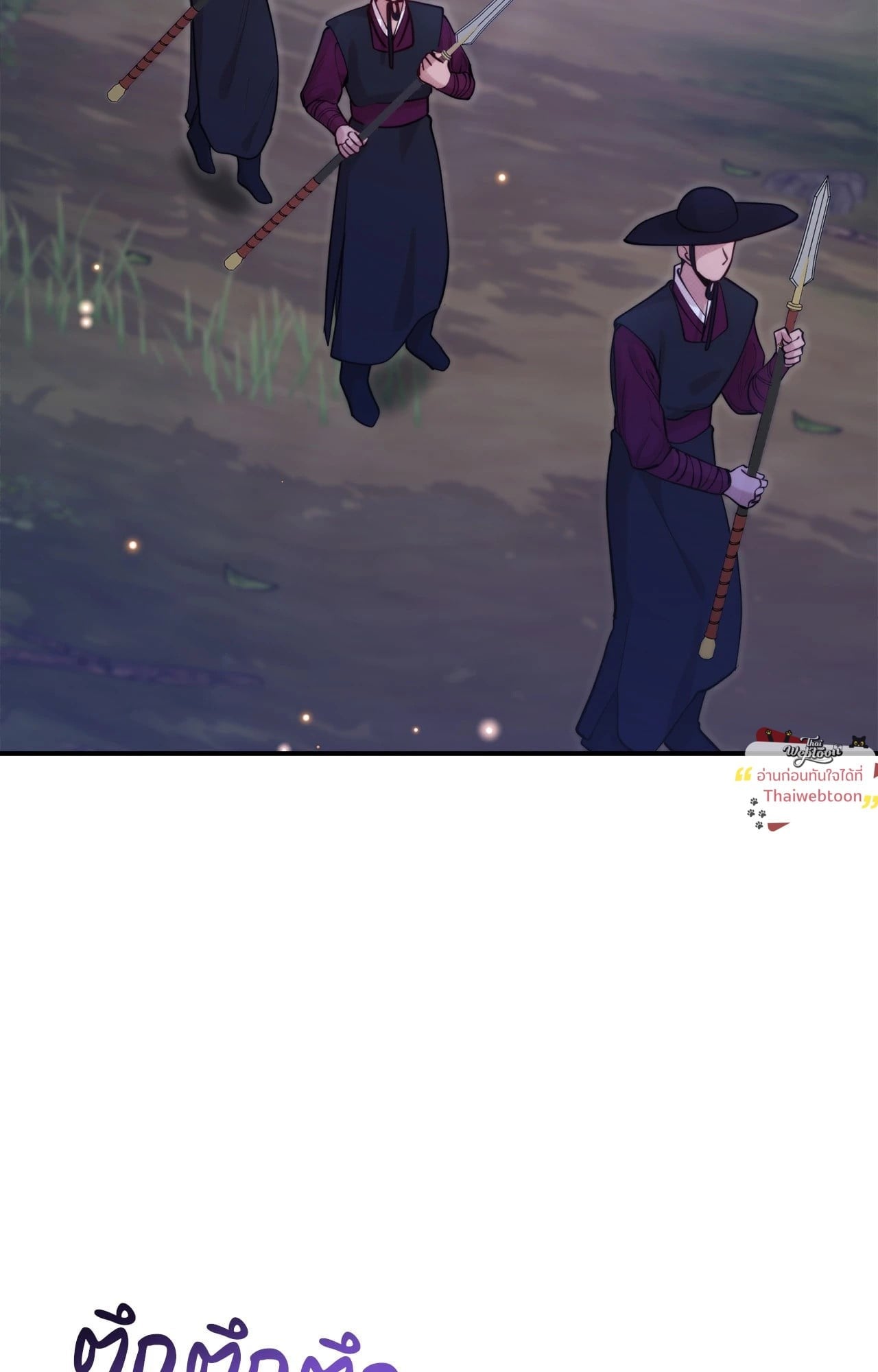 ดวงร้าย ชะตารัก | Bound by Fate (R+) ตอนที่ 33 - รูปที่ 2