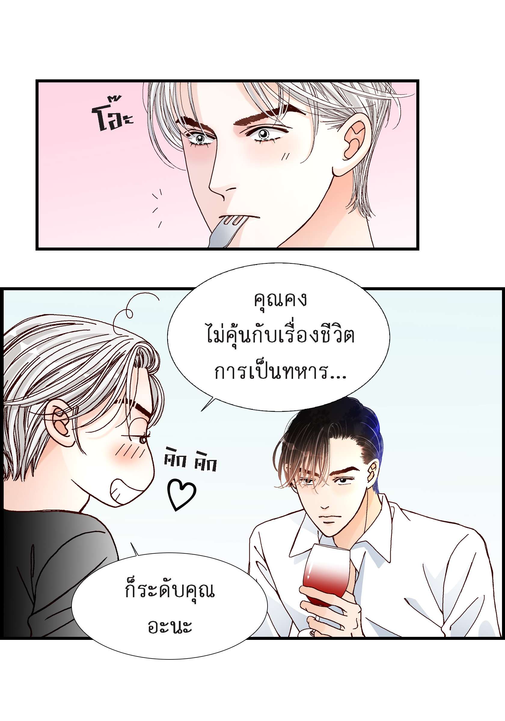 หน้า 38
