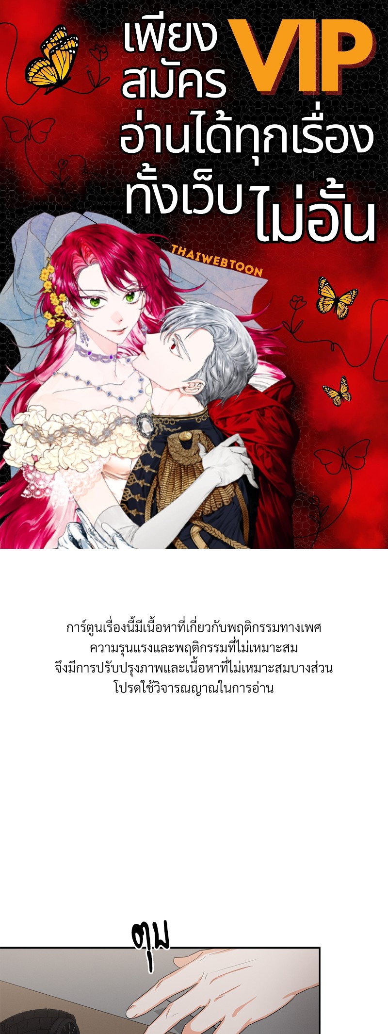 ก้าวสู่รัก | Nine to Nine ตอนที่ 24 - รูปที่ 1