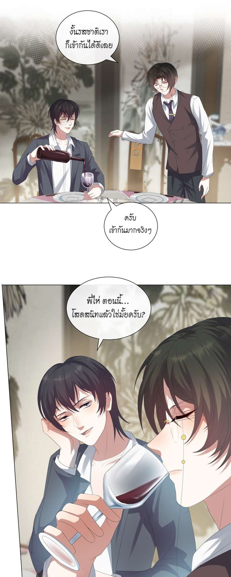 หน้า 23