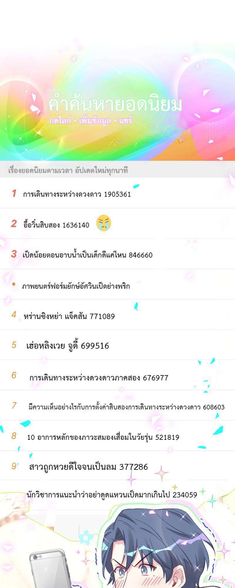 บิ๊ก เบบี้ เด็กคนนี้เป็นลูกผม | Whose Baby is it? ตอนที่ 176 - รูปที่ 2