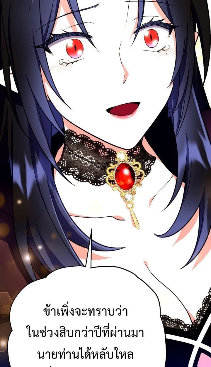 Even the Almighty Is a First-Time Dad แม้แต่จอมเทพก็เป็นพ่อครั้งแรกเหมือนกัน ตอนที่ 15 - รูปที่ 2