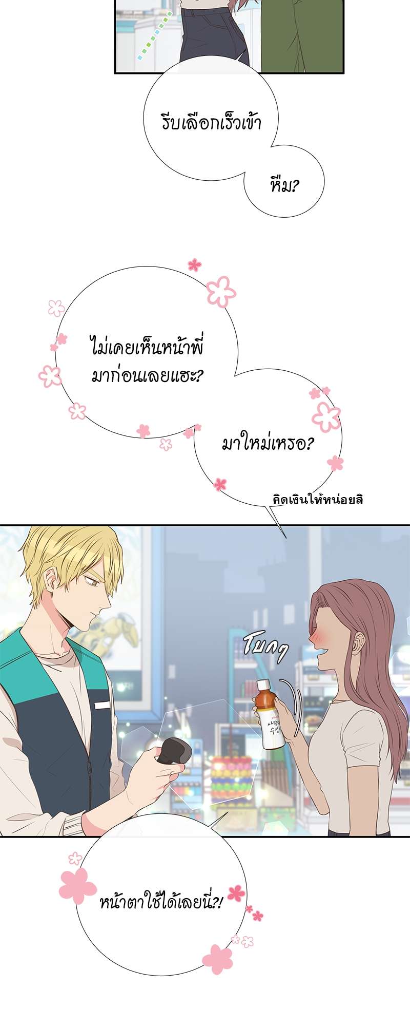 หน้า 34