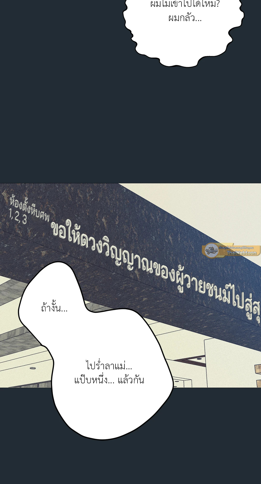 Lost in the Cloud ตอนที่ 74 - รูปที่ 2