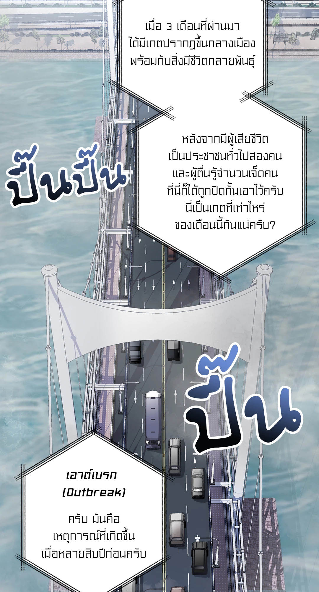 พันธนาการแห่งความโศก | Profundis ตอนที่ 1 - รูปที่ 2