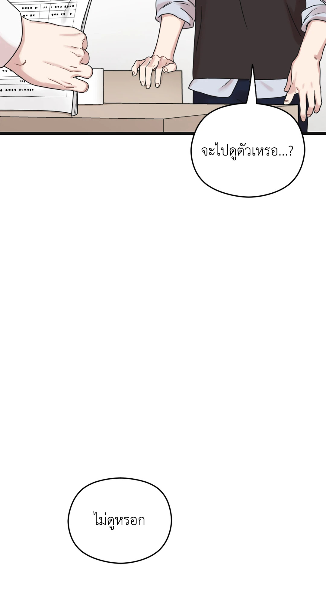 หน้า 80