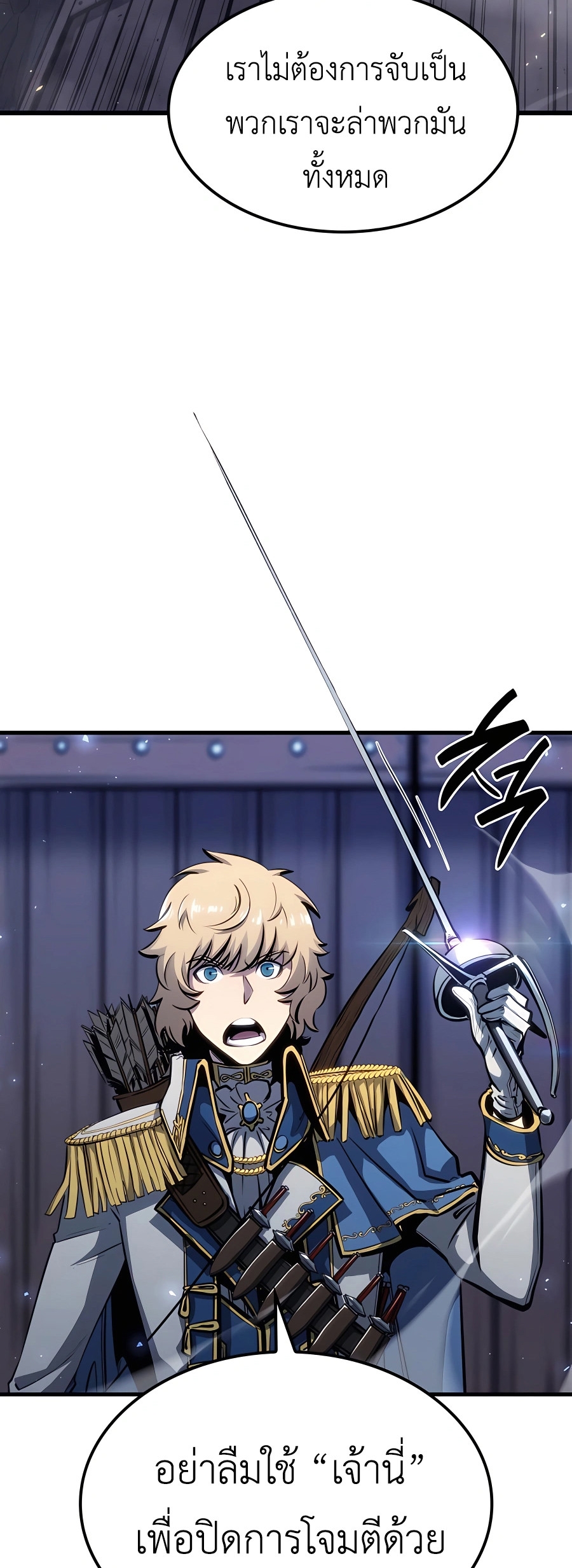 The Count’s Youngest Son is A Player ตอนที่ 12 - รูปที่ 2