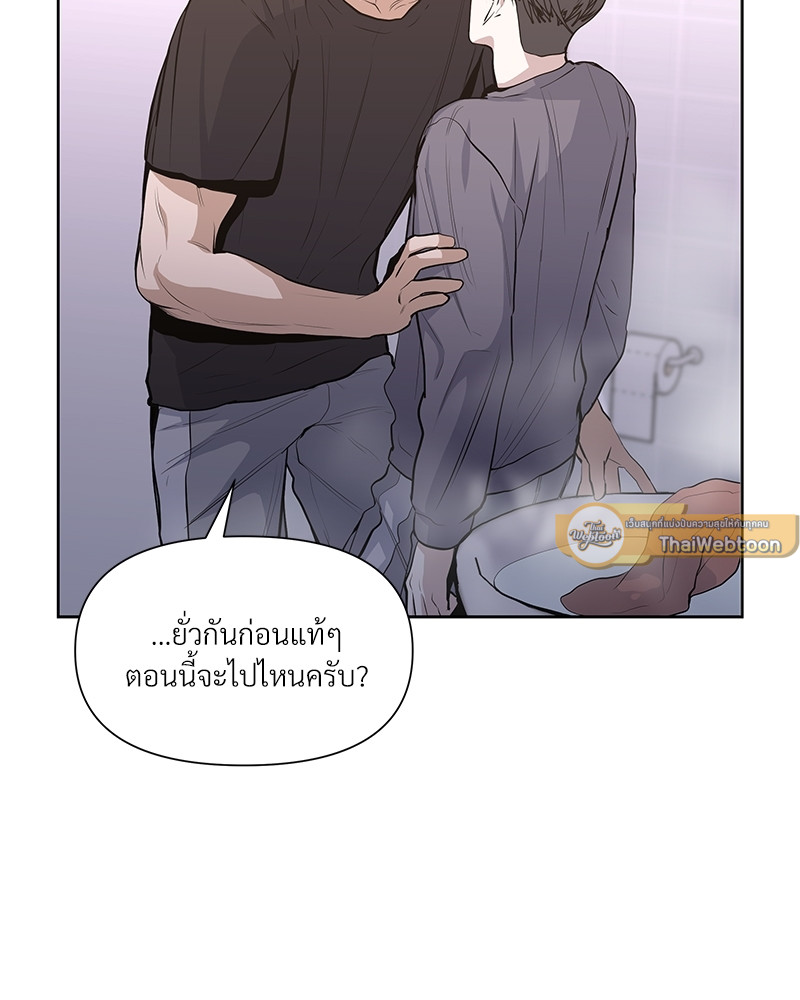 Syndrome ตอนที่ 18 - รูปที่ 2