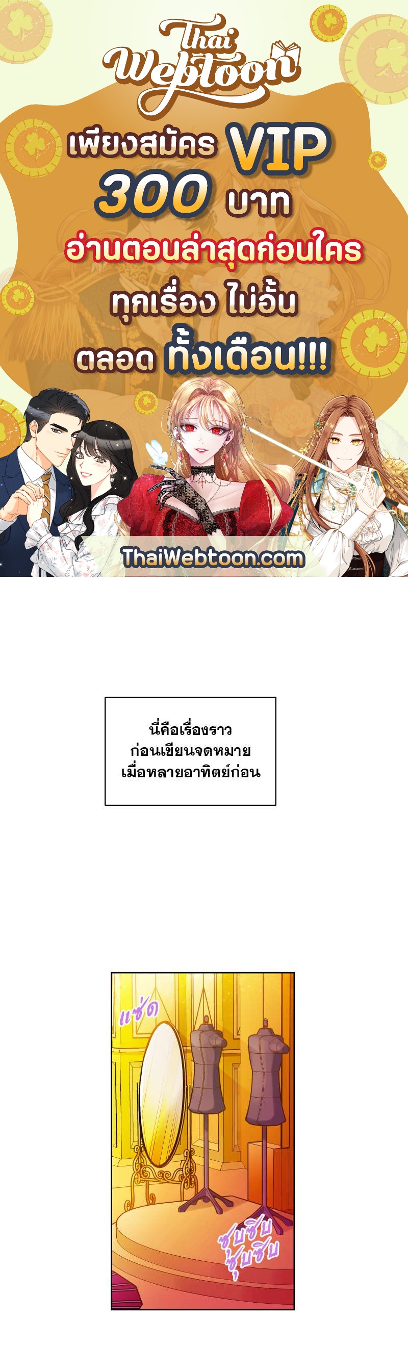 ราชาบัลลังก์รัก | King's Maker ตอนที่ 40 - รูปที่ 1