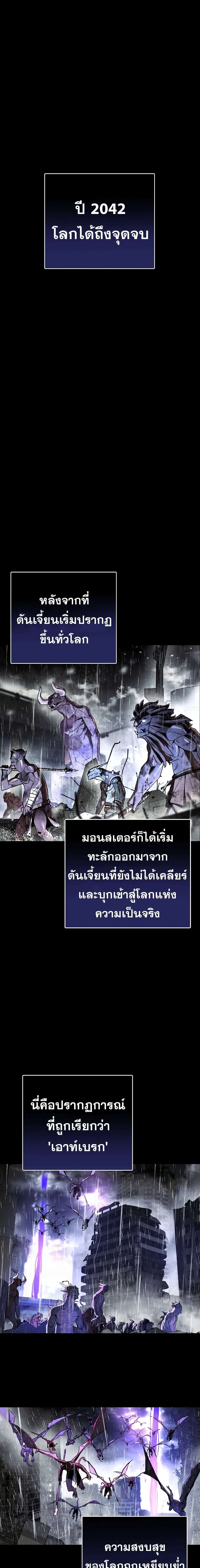 The Hero Returns ตอนที่ 2 - รูปที่ 2