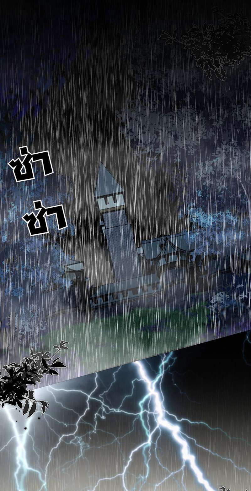 แผนรักร้าย นายดยุคแวมไพร์ | The Duke of Cold Blood Plan of Attack ตอนที่ 50 - รูปที่ 2