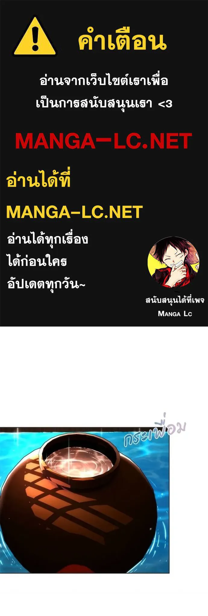 Night of the Ogre ตอนที่ 62 - รูปที่ 1