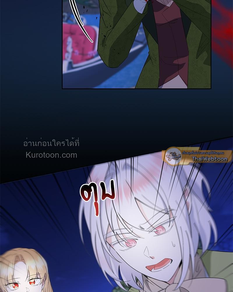นิทานเพื่อเหล่าวายร้าย | A Fairy Tale for Villains ตอนที่ 66 - รูปที่ 2