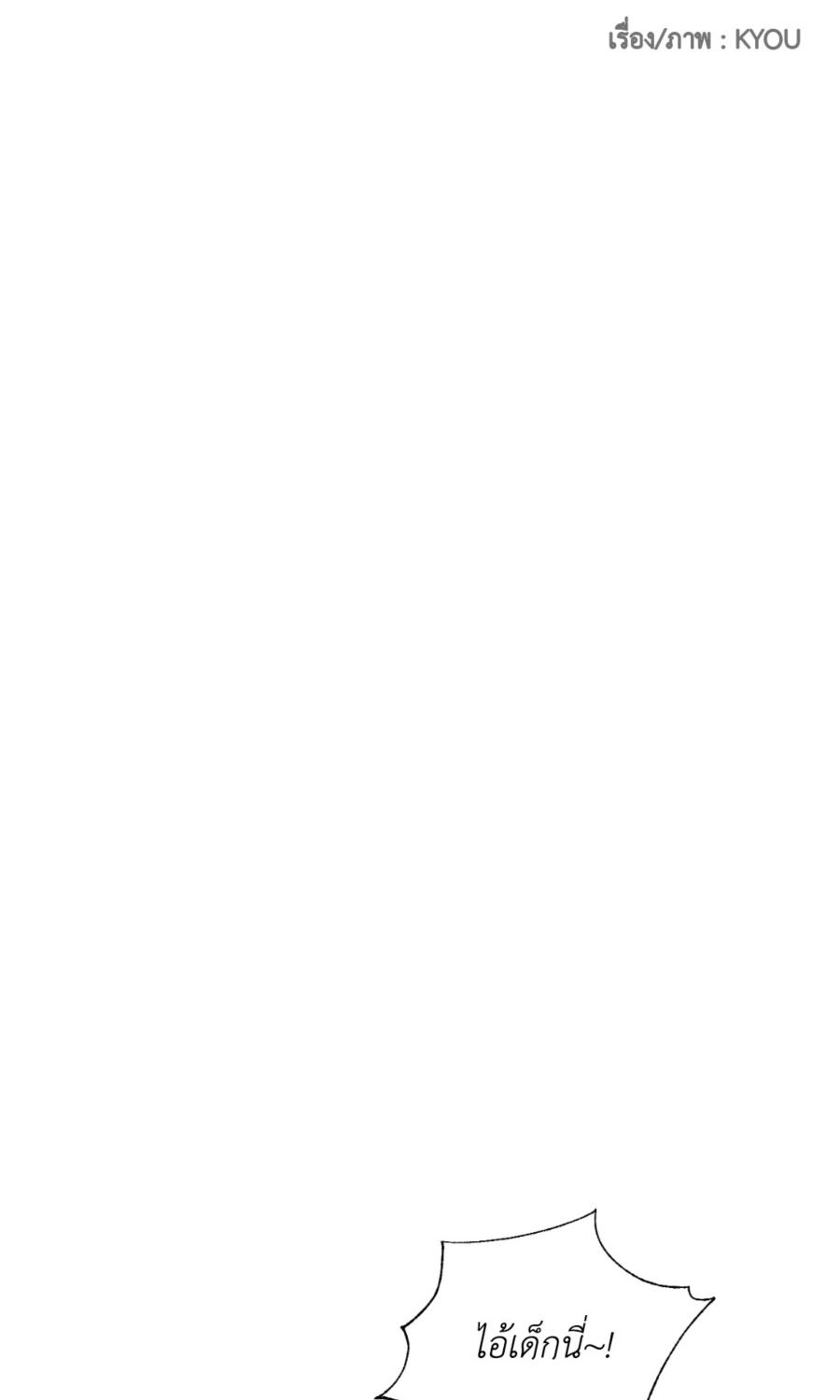 ShutLine (+R) ตอนที่ 100 - รูปที่ 2