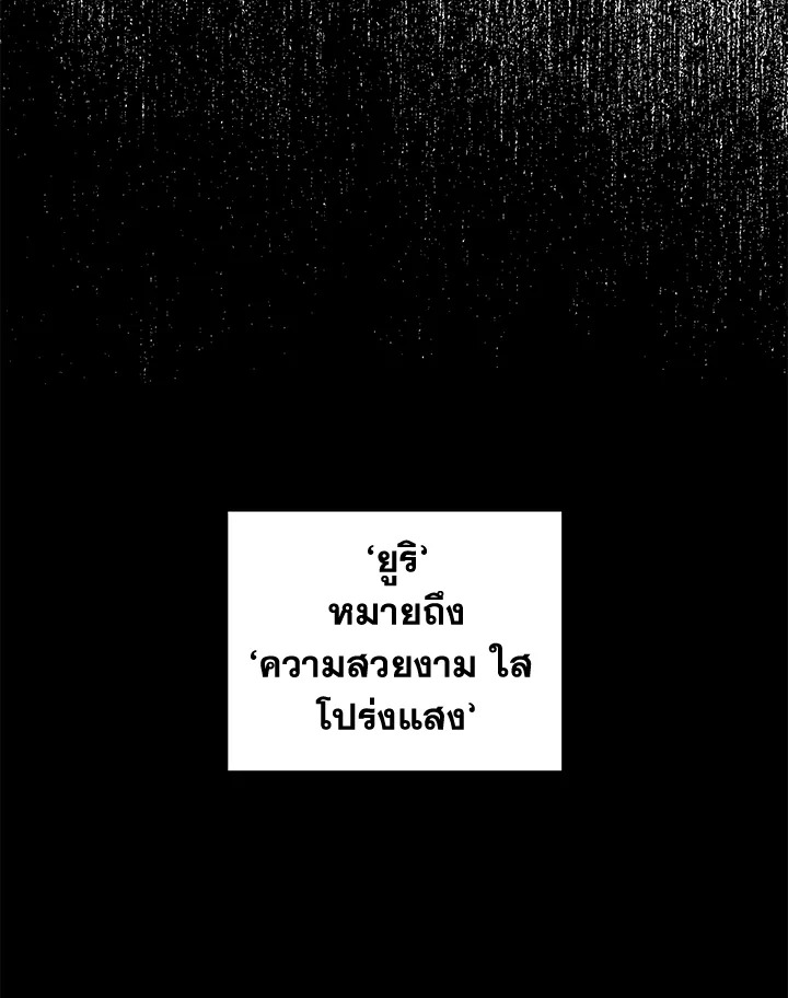 ซิตร้า | Citra ตอนที่ 83 - รูปที่ 2