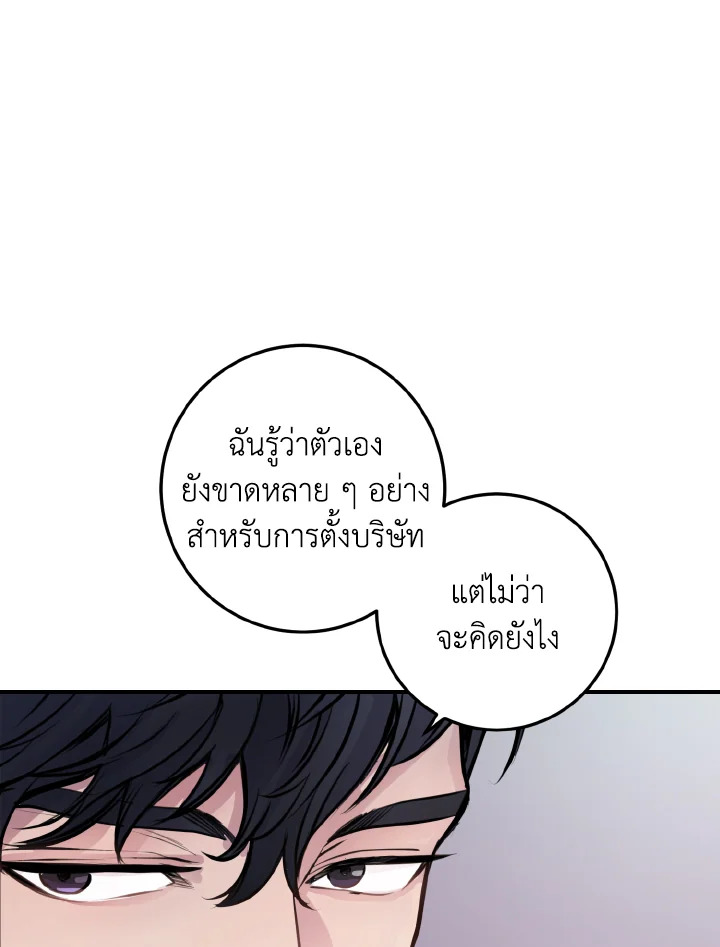 เรื่องฉาวของ M ตอนที่ 35 - รูปที่ 2