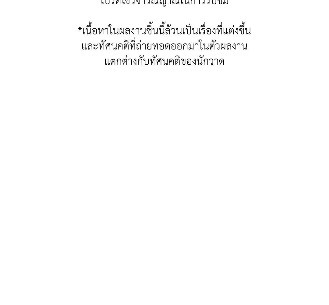 เชื้อคนคลั่ง | The Rotten ตอนที่ 24 - รูปที่ 2