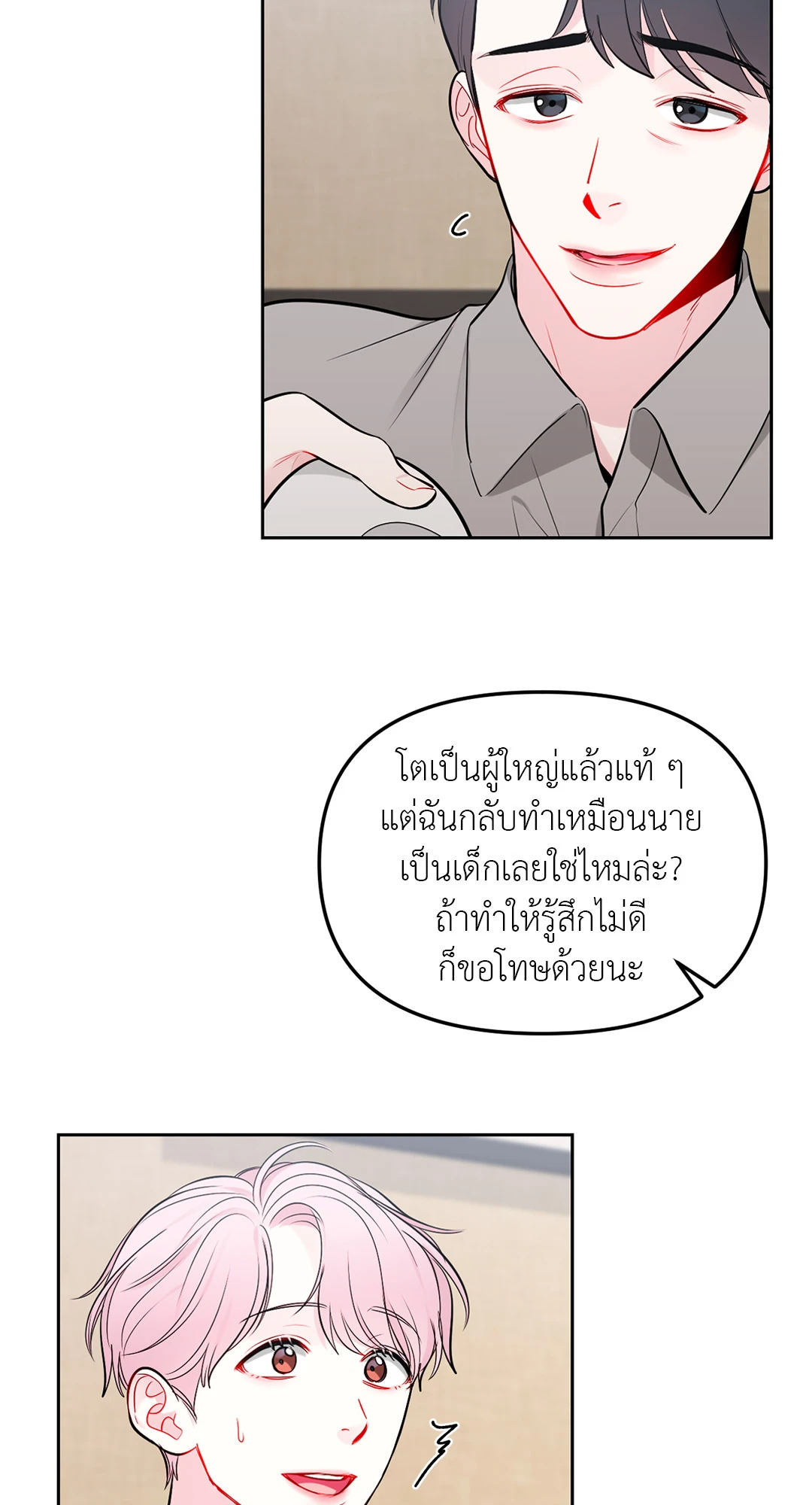 หน้า 54