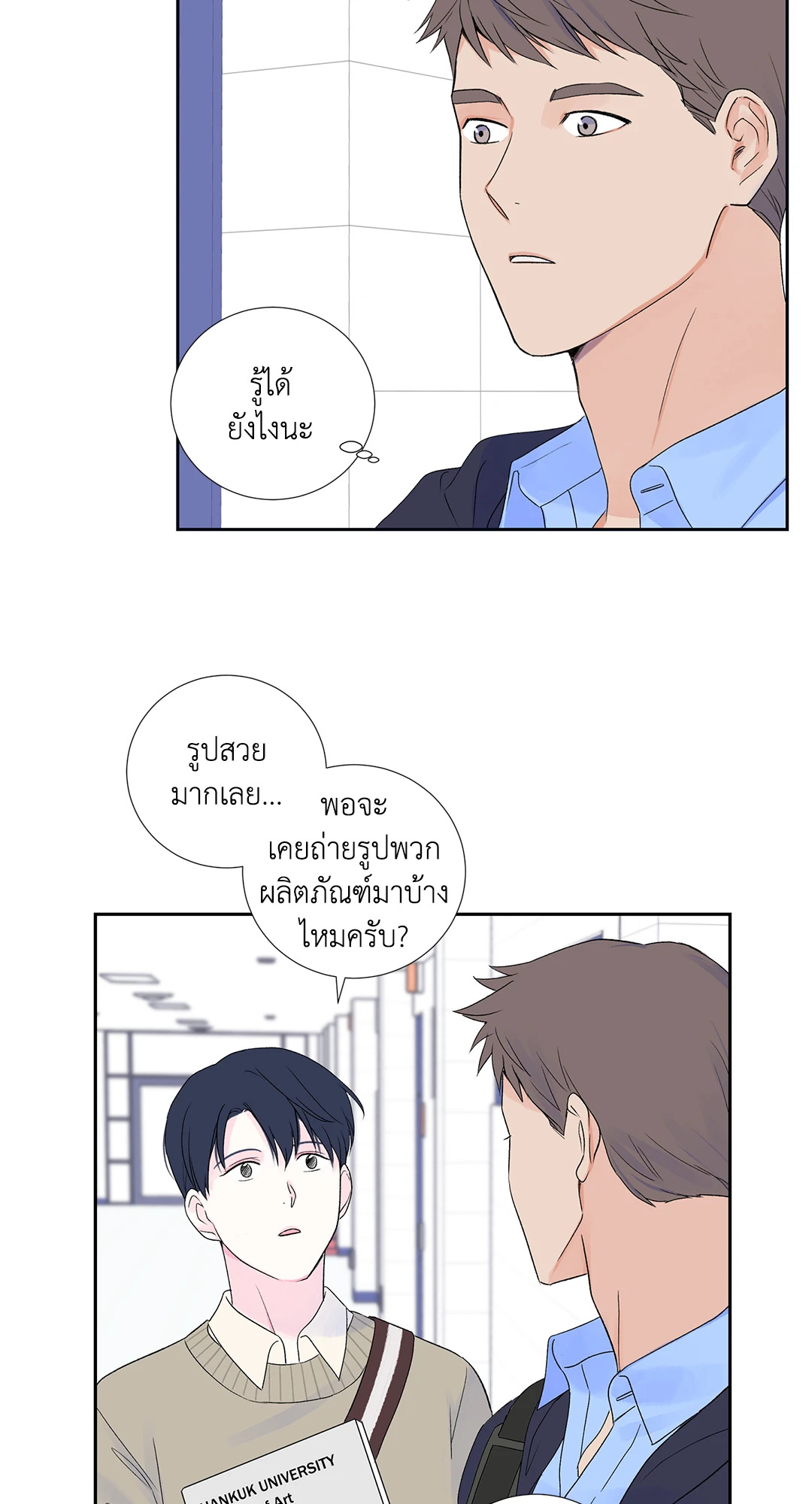 หน้า 10