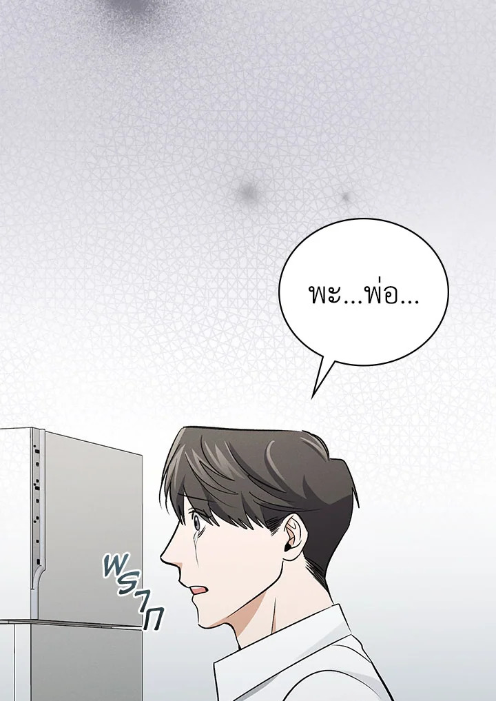 ร่างทรงตกอับ แพ็กชอยง | The Shaman, Baek Cheoyong ตอนที่ 32 - รูปที่ 2