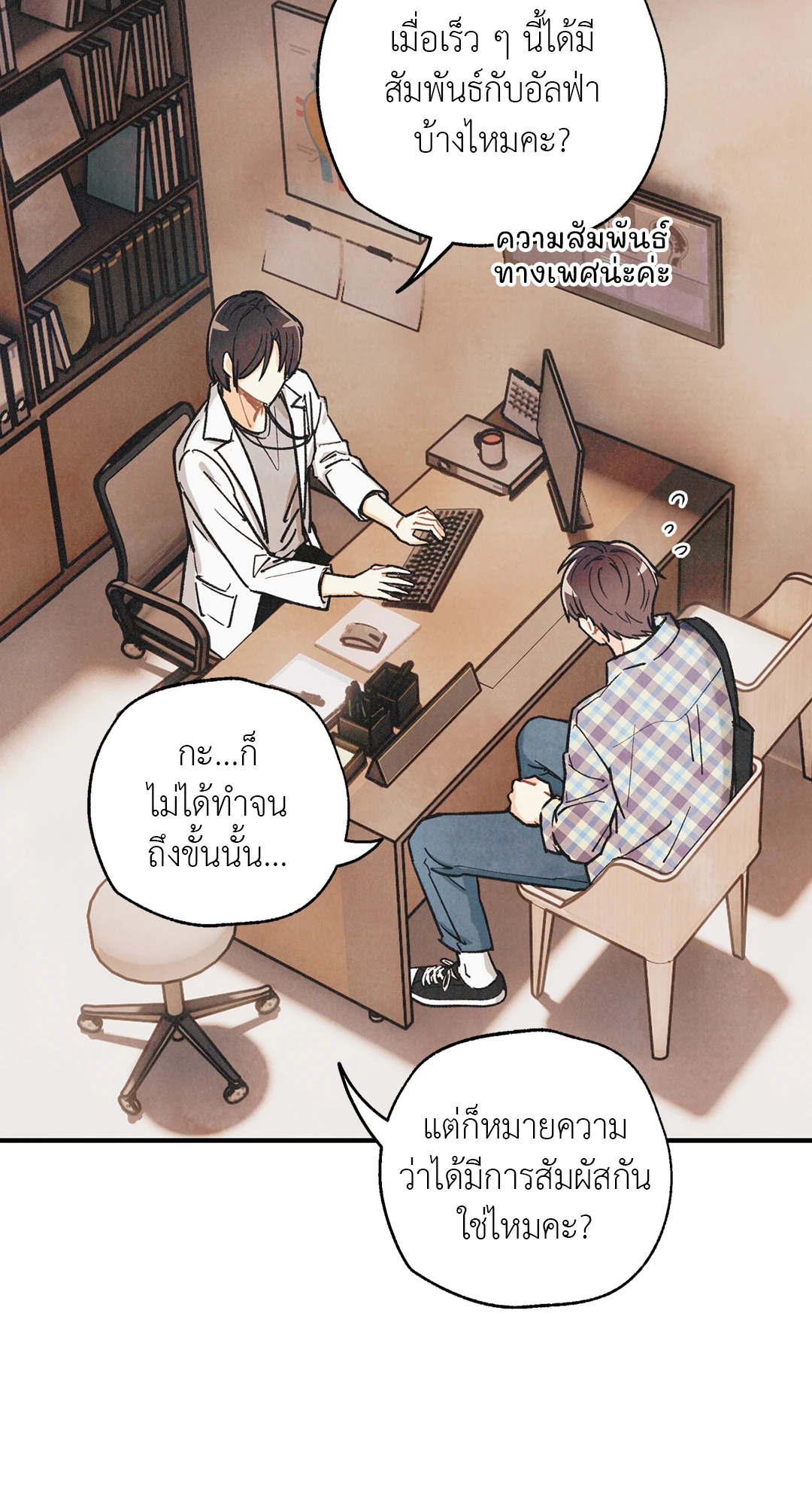 หน้า 23