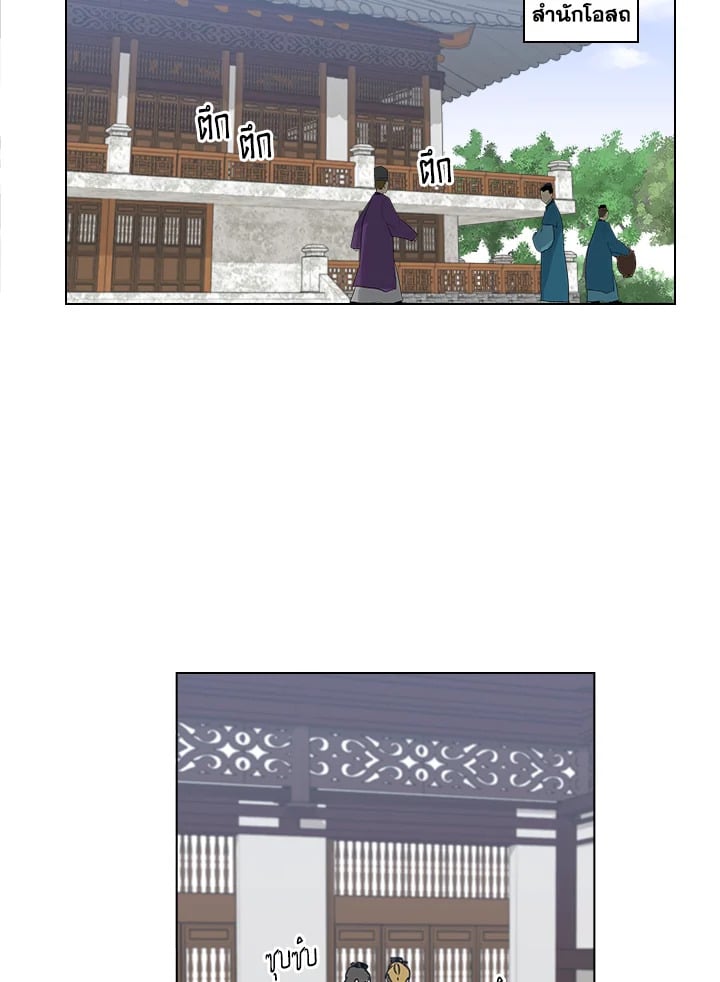 พันธะวิญญาณ | Two Souls (Gwendolyn) ตอนที่ 1 - รูปที่ 2