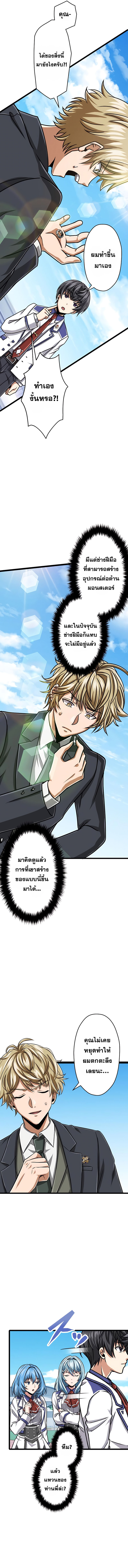 Magic Level 99990000 All-Attribute Great Sage ตอนที่ 31 - รูปที่ 2