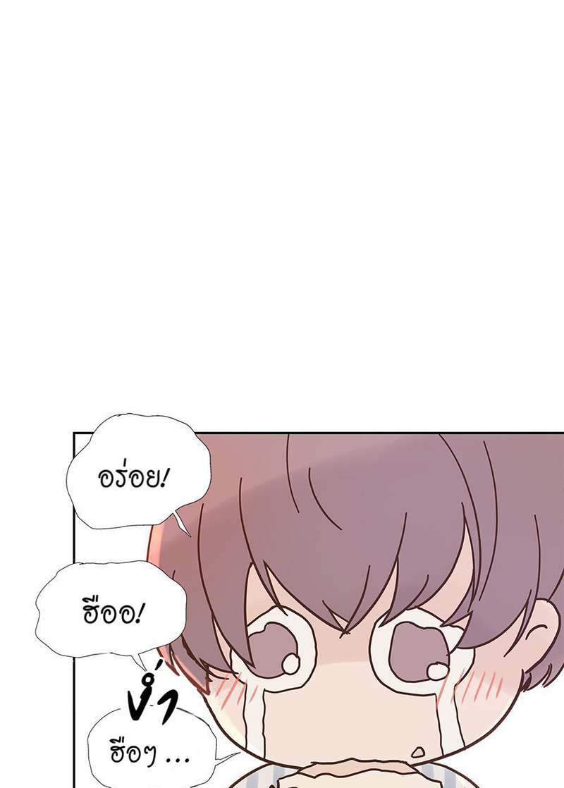 หัวใจจะวาย นายรักแรก | A Tough First Love ตอนที่ 15 - รูปที่ 2