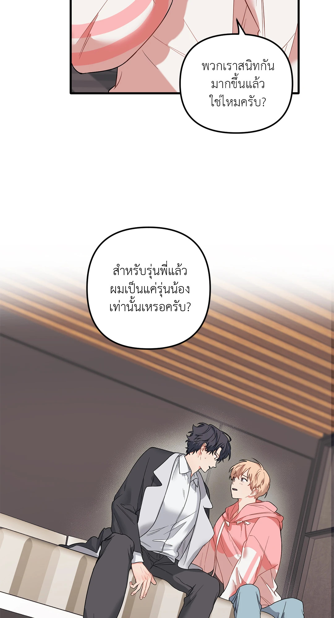 หน้า 23