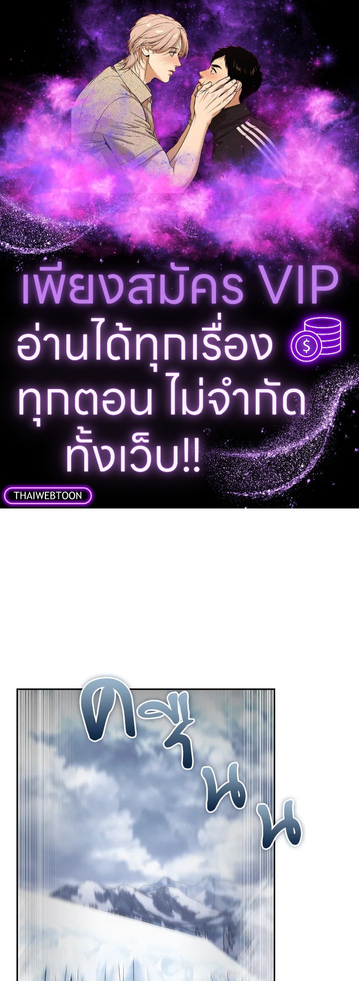 ได้ย้อนเวลากลับมาทั้งที แต่ตระกูลของผมดันพินาศไปแล้ว | The Fallen House of Ardan ตอนที่ 87 - รูปที่ 1