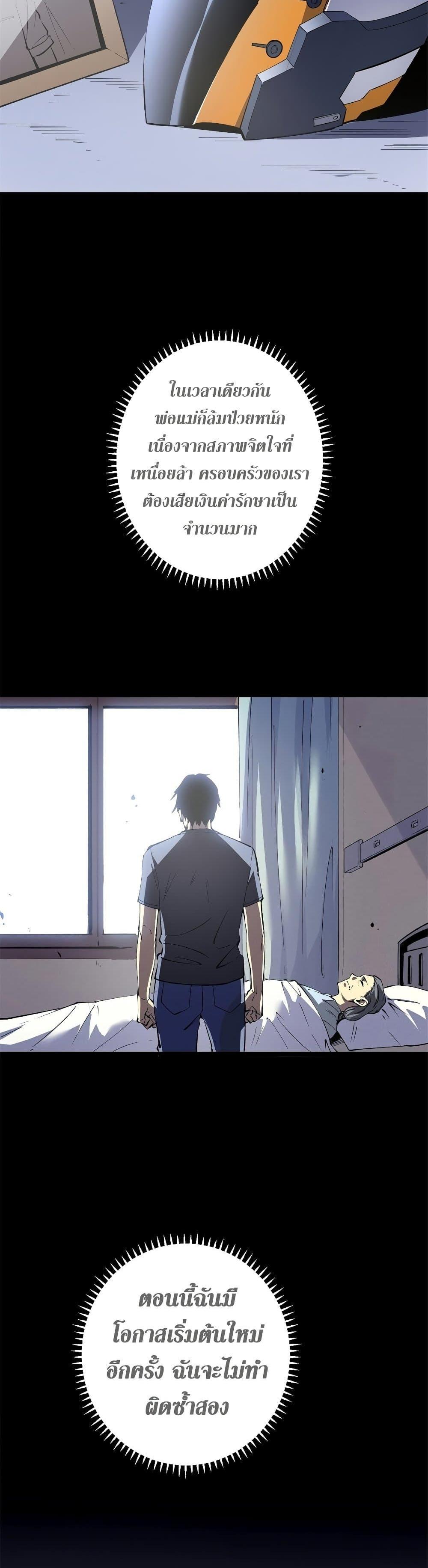 Reincarnation Of The Strongest Sword God ตอนที่ 45 - รูปที่ 2