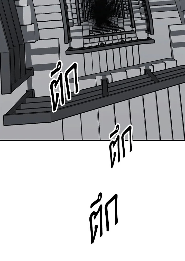 RED LINE ตอนที่ 20 - รูปที่ 2