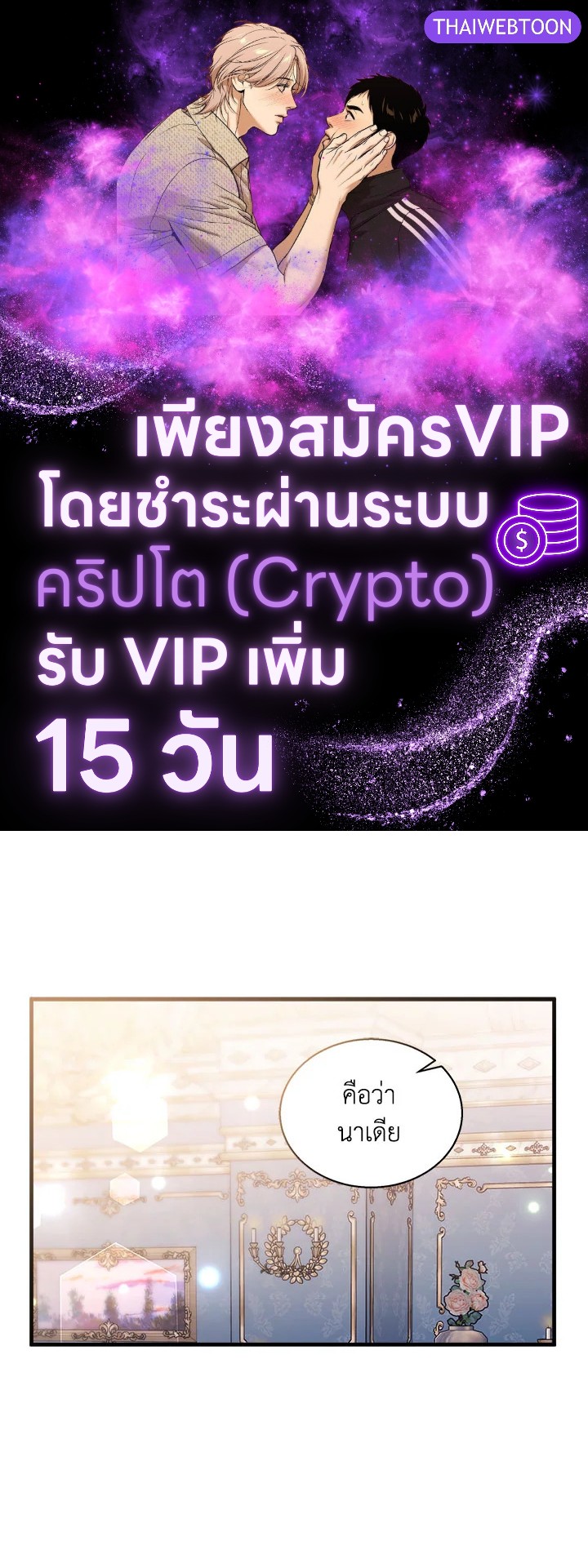 ฉันเป็นแม่เลี้ยงนะ แต่ลูกสาวน่ารักเกินไปแล้ว | I'm a Stepmother But My Daughter Is Just Too Cute! ตอนที่ 140 - รูปที่ 1